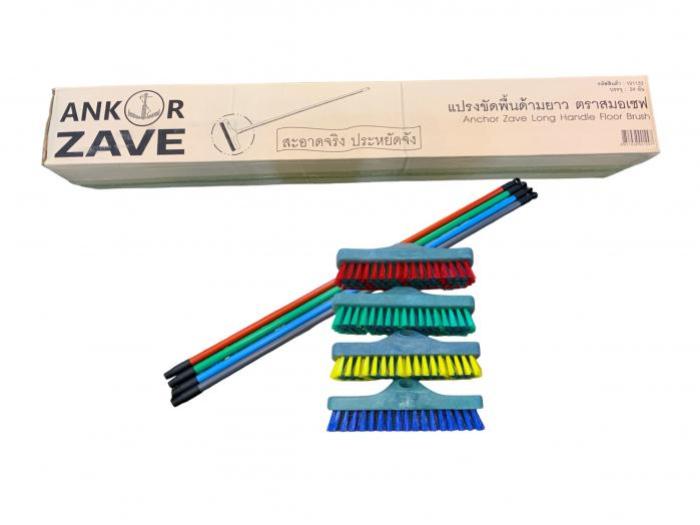 แปรงขัดพื้นด้ามยาว ตราสมอเซฟ ANKOR ZAVE No.101133 1 ลัง 2 โหล